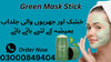 Green Mask Stick In Rawalpindi Image